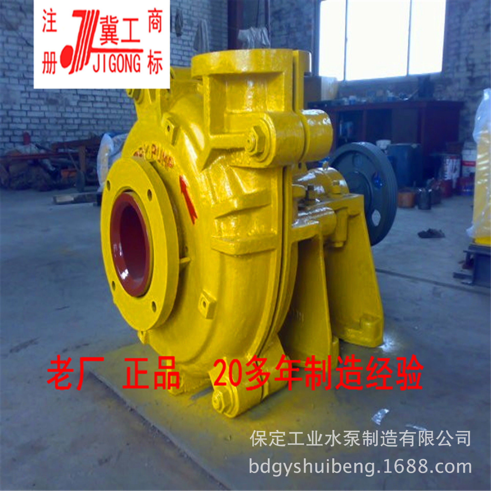 冀工-保定工业水泵制造有限公司ZGB,ZJ,AH,HH系列厂用矿用渣浆泵