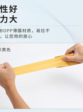黄色封箱胶整箱流快递打包胶布工WXE厂用米胶带物带高粘性胶纸大