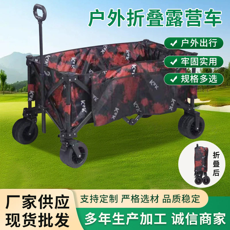 户外野营折叠手拉车 摆摊家用折叠车超市购物车快递小拖车 露营车
