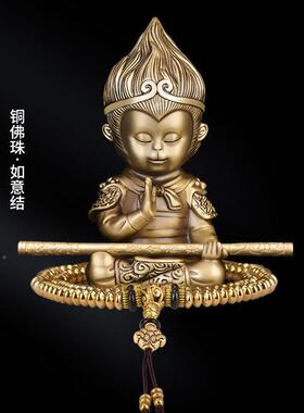 wC0车载摆车件内饰292品高挡创意大气铜孙悟天大空齐圣汽车摆件中