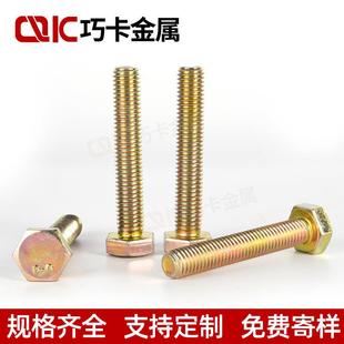 六镀锌外角螺丝螺栓4.外8级镀锌角208螺丝GB30螺六丝螺栓50斤包邮