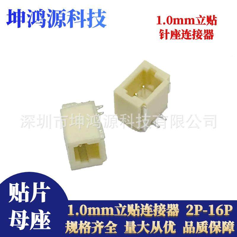 编带盘装立贴10m端子贴片座2OEOP-16P针座连接器1..0mmm间距耐温