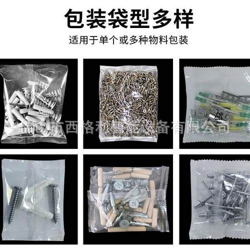 电电阻电机子元件点103包装机容配件数数数全自动小塑料件点数包