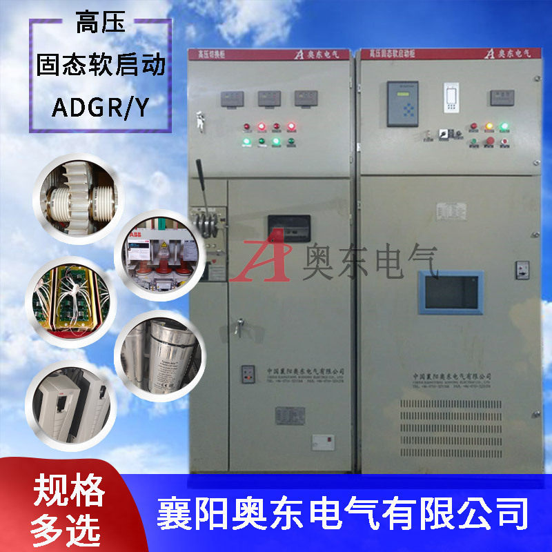 奥东电气10KV高压软启原理图
