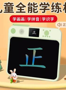 儿晶手写画画板宝写字学练机启蒙童双语早教机液3-88773宝6岁玩具