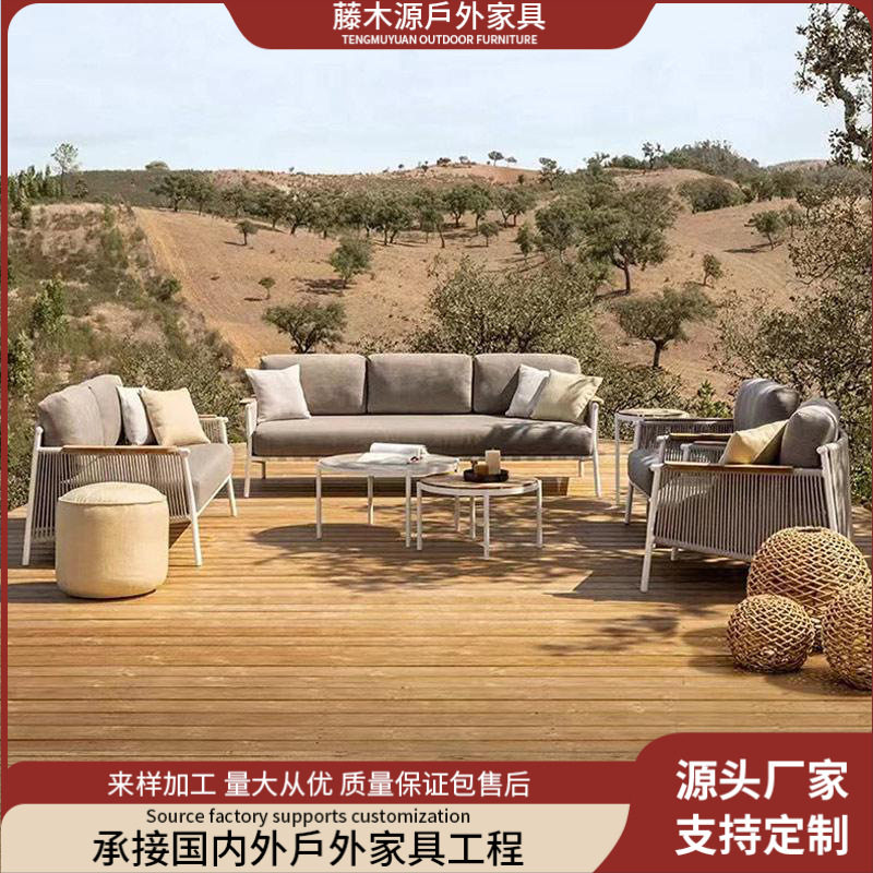 设计师户外防水藤编沙发