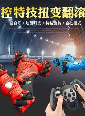 跨420境儿：童横向扭变特技车116无线漂移高速越RC遥玩控车男野孩