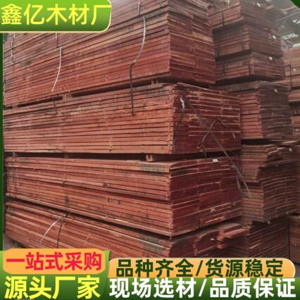 非洲红樱桃原木防腐木板材