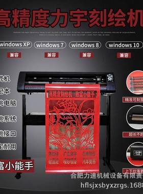 脑刻字机TC631小型126AUTC631-AU1光膜割字机反广告电刻绘机热转