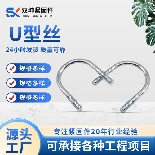 U型螺栓U型卡扣镀锌抱箍