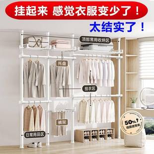 粘免打孔衣架落地PFX柜立式免家顶用挂衣服卧室加宽天立地衣架杆