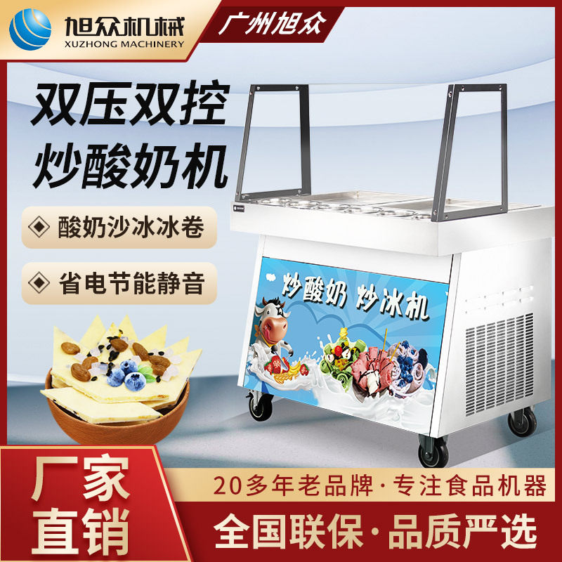 旭众不锈钢炒冰机商用自动多功能炒酸奶机全方面制冷双锅炒酸奶机