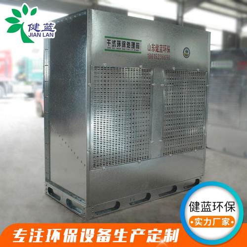 干式环保处理箱漆237处理箱烤漆处理雾箱式环保干漆雾处理房设备