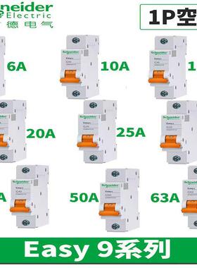 施.耐德授.权漏电DNC断路器家用开关1＋NEA9C65PD10A/A0mA/类
