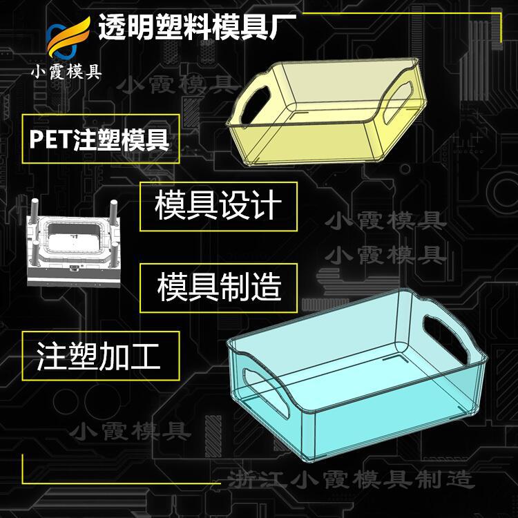 透明塑料模具制品厂家加工