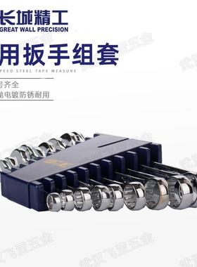 1pcs公制镜抛平板两用320310扳手呆组0套梅m扳手10件套装8-27m