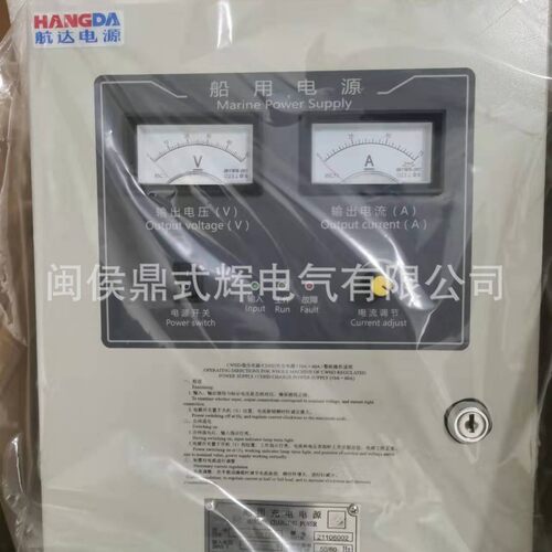 船舶电源CDHD-160/24III带型号问价都有