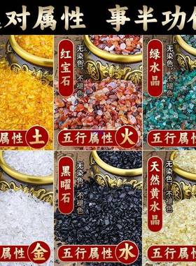 天然水晶碎五彩石原石黄水晶10011284石白绿聚宝五色石五红行玛瑙