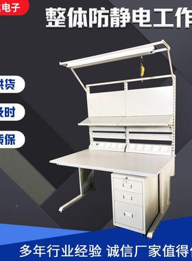 整防静电工作台操CBO作打线包台车间流水工台带灯防体作静电工作
