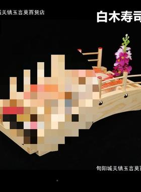 白木弯子底寿司桥刺寿司盘YMU创意餐具日料理刺身身拼盘木制拱形