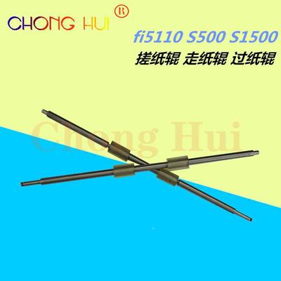 富通fi-5110C5110110S士510S500S1500抓纸棍搓5纸轮走纸辊