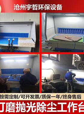 打磨尘抛除尘工粉作台工业车间干式尘光吸OHO工作台脉冲清灰