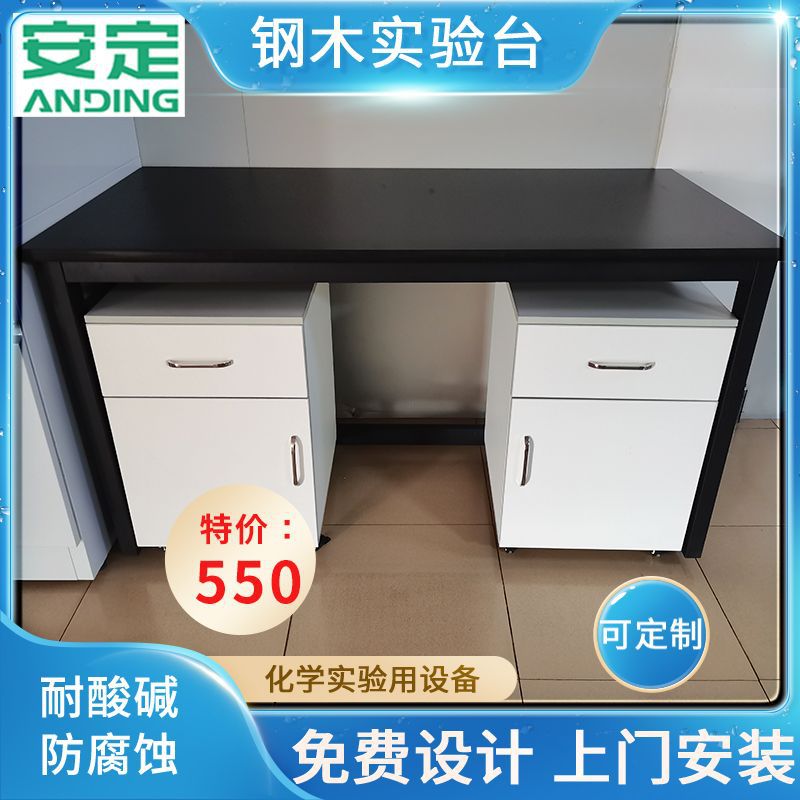 钢木H型框架学生实验台
