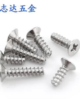 字M3自攻钉GB846十槽沉头攻自平尾平螺丝钉KB3/*84045/6/8/10/12-