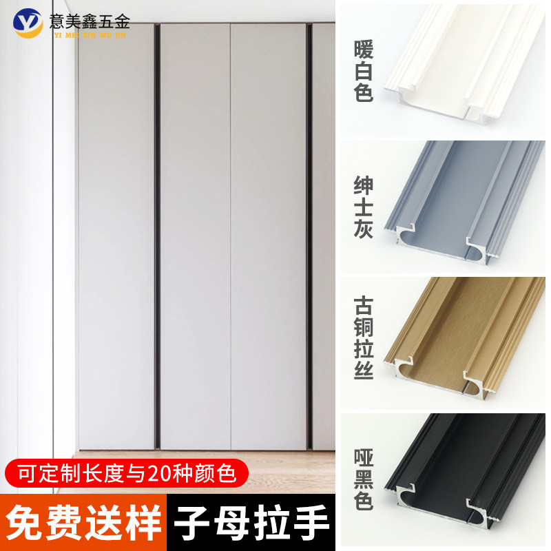 子母拉手嵌入式极窄一门到顶衣柜