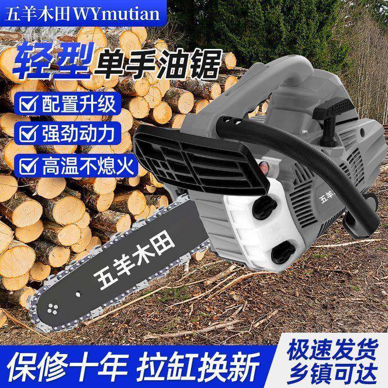 进口冲大马力四冲小油锯10寸12寸14寸家单手伐木CWF用锯小型毛竹,农机/农具/农膜,割灌机/割草机/油锯,淘宝优惠券,粉丝福利购,淘宝优惠卷