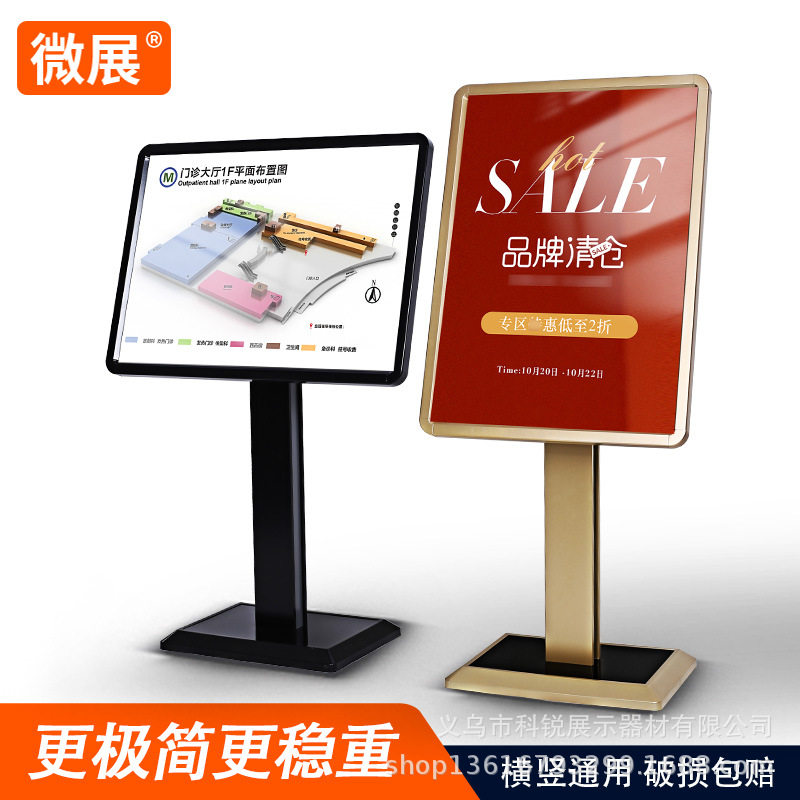 酒店大堂立式迎宾指示牌