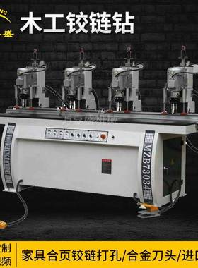 木工铰链钻孔机三合一铰链合页门开钻孔橱柜器合页开85684孔合页
