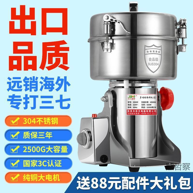 2500十八油坊大容量商用三七打粉机五谷杂粮粉碎机家用磨粉机超细