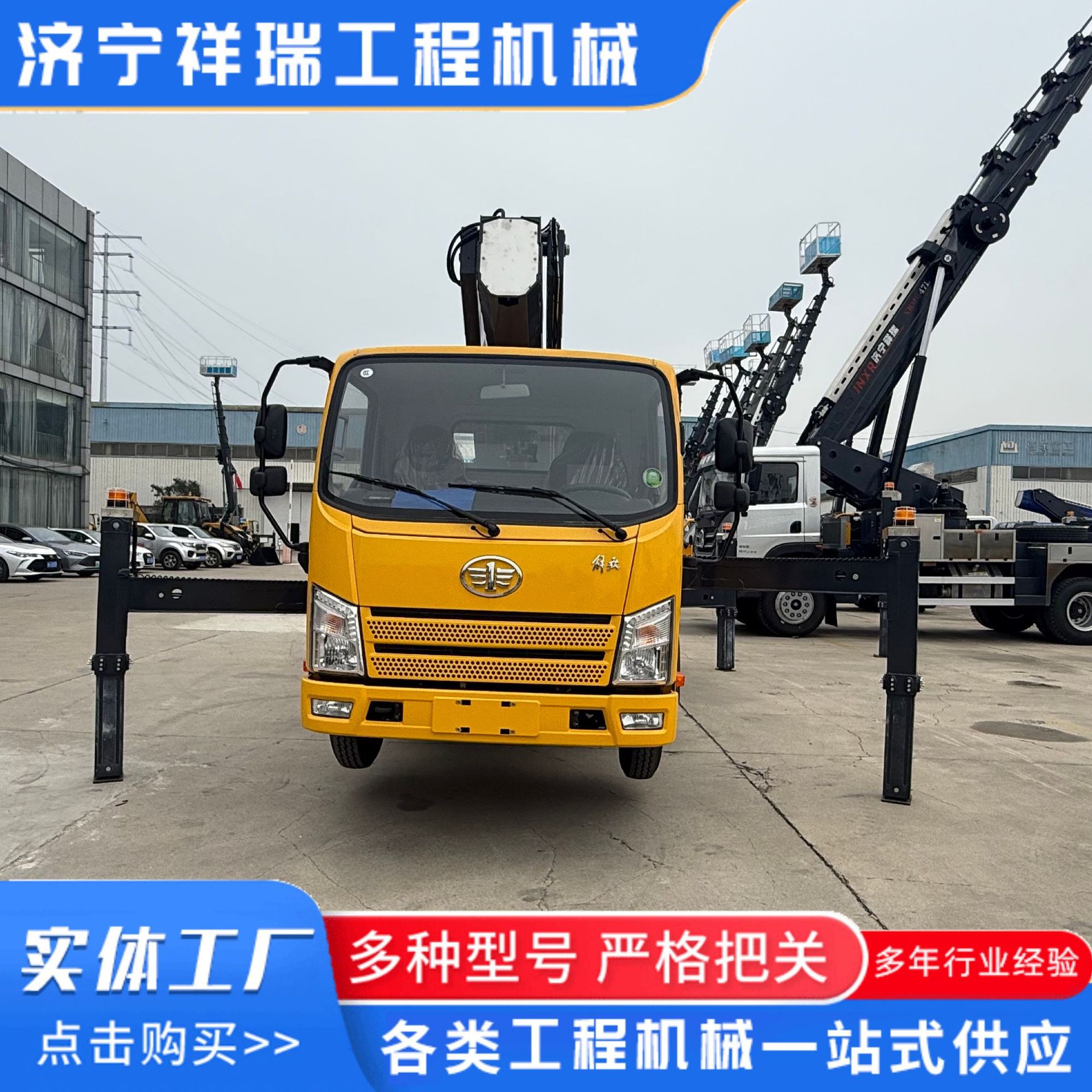 折臂直臂升降高空作业车