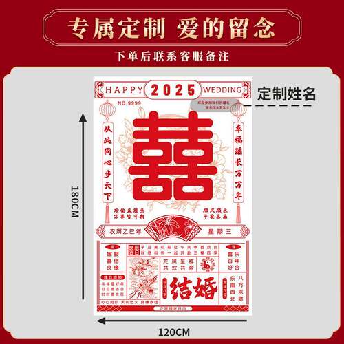 结婚布置女方卧室装饰客厅袍拉花房新房晨背景套F989T87H装婚庆用