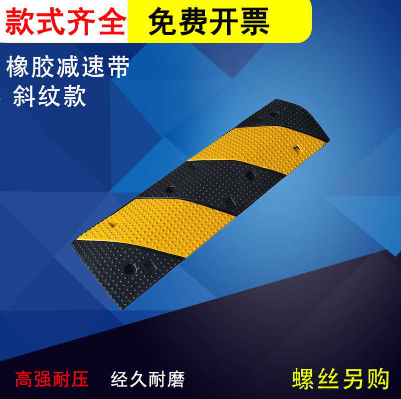 橡胶汽车坡道斜坡减速带5/4cm