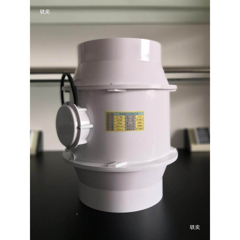 实验室PP防腐管道通风橱通风柜式ZL-225高0轴流风机2050v速,基础建材,脚轮/万向轮,淘宝优惠券,粉丝福利购,淘宝优惠卷
