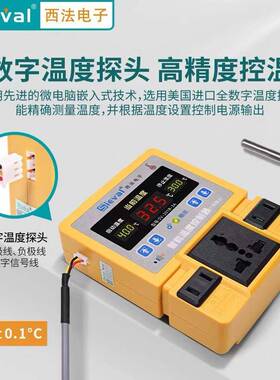 958能SV-度201B-输3A智温控制器三路出高精度数显温控仪养殖