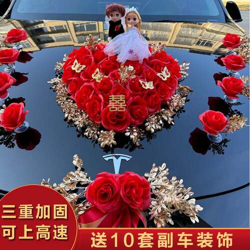 拉主接婚车装饰车头花车队花套吸盘结婚全亲头车F986J99M花布置副