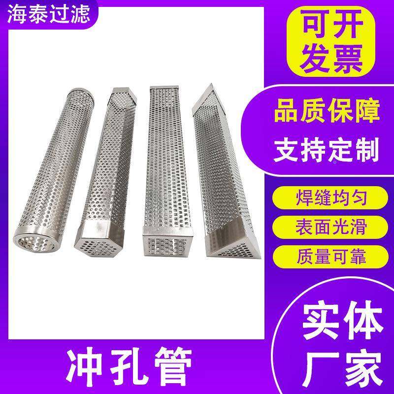 30孔4冲孔管不锈锈钢钢圆孔网管直缝不锈冲管不钢滤芯骨架滤OVU芯