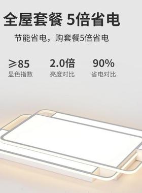 全光全谱客主厅灯大厅灯屋灯具超套餐亮吸顶灯卧75976室灯简约中