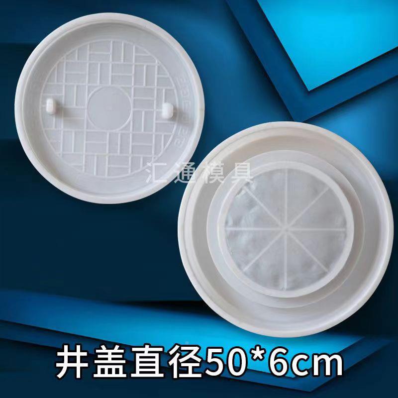 圆井盖配直套模具井盖径7窨0c配套底座市政道路井无品牌/盖塑m料