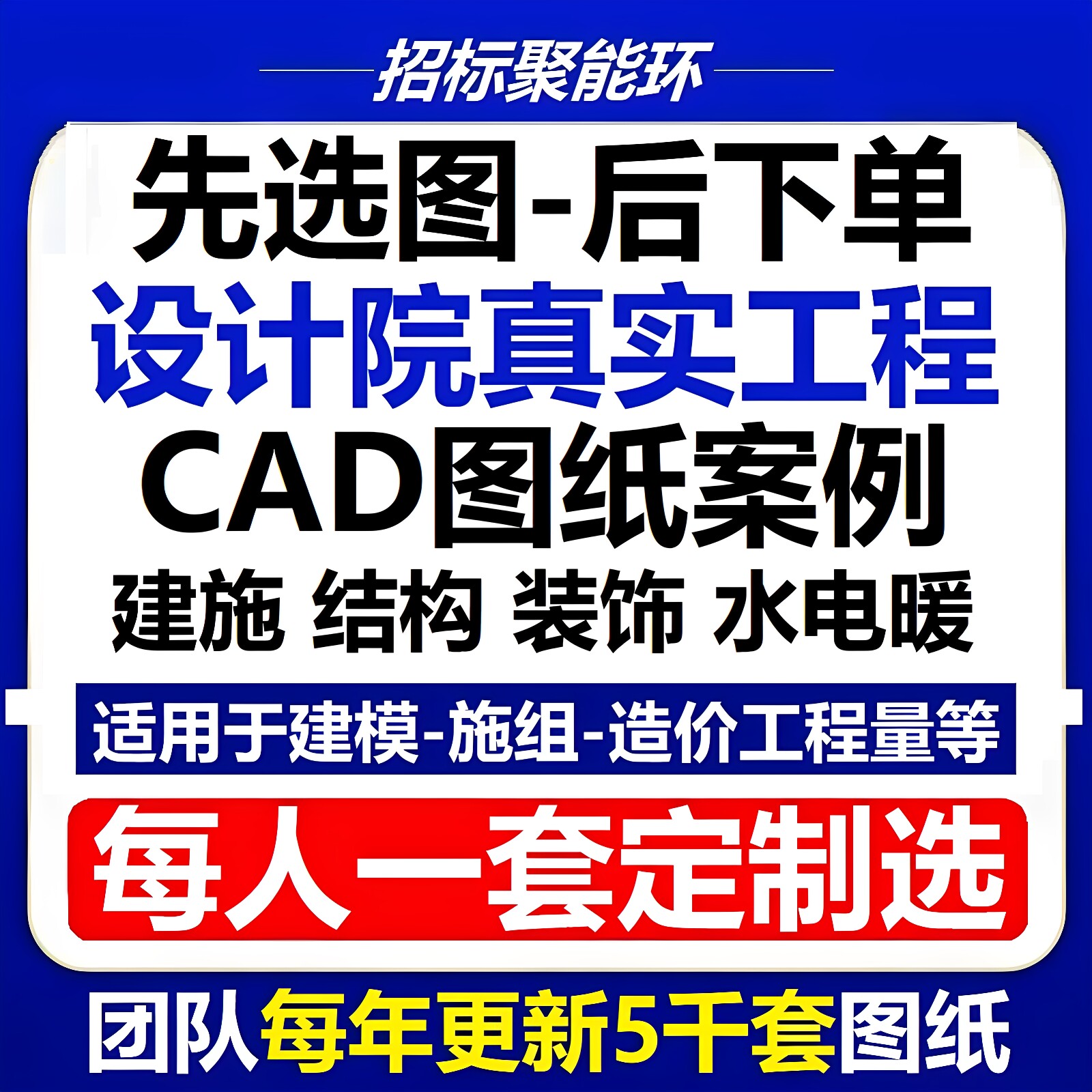 教学楼宿舍楼办公住宅cad素材生活娱乐线上会员