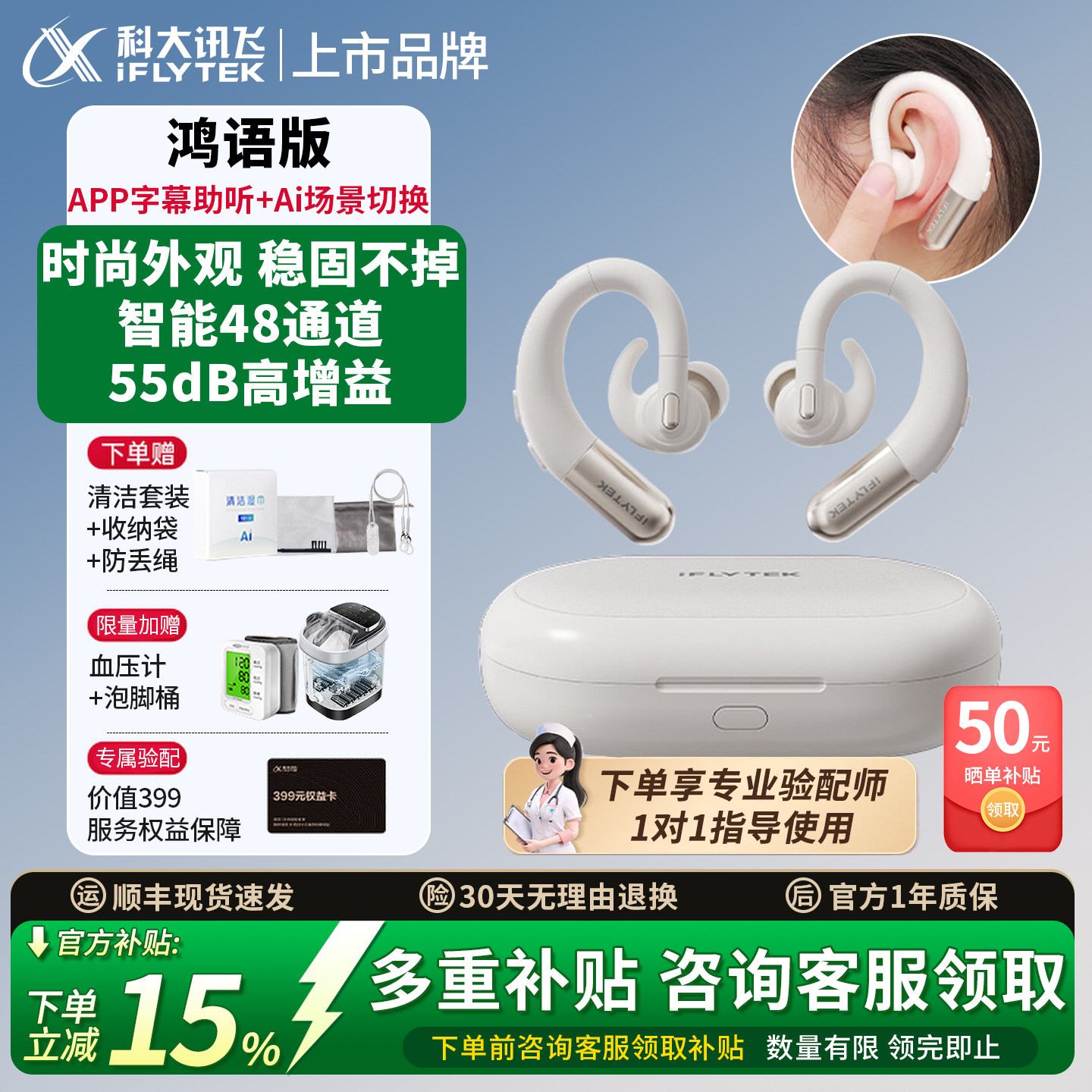 科大讯飞助听器老人专用正品耳聋耳背鸿语版隐形年轻人官方旗舰店
