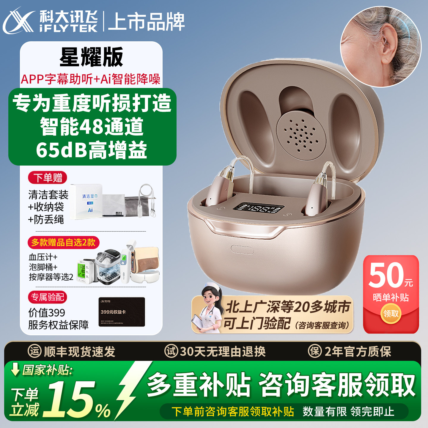科大讯飞耳背式助听器老人专用正品重度耳聋星耀星河版官方旗舰店