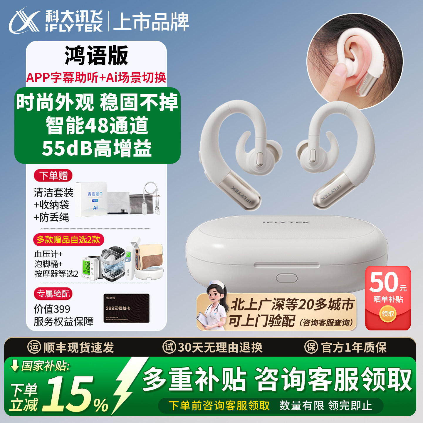 科大讯飞助听器老人专用正品耳聋耳背鸿语版隐形年轻人官方旗舰店