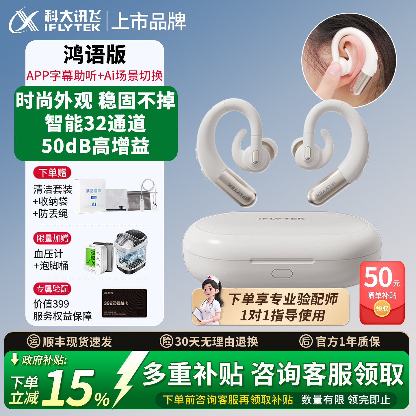 科大讯飞助听器老人专用正品耳聋耳背鸿语版隐形年轻人官方旗舰店