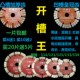 热卖 156墙槽混凝土锯片114金刚石切割片瓷砖168护齿开槽王20送5