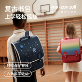 zoyzoii儿童书包女生小学生背包男孩轻便护脊减负一三六年级