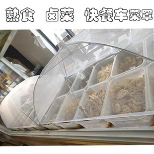 定做加大菜罩子透明熟食凉菜食堂快餐车防苍蝇罩白菜盖食品罩大型